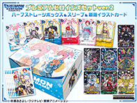 Digimon Card Game - Premium Heroines Set Ver. 2 [PB-23]
