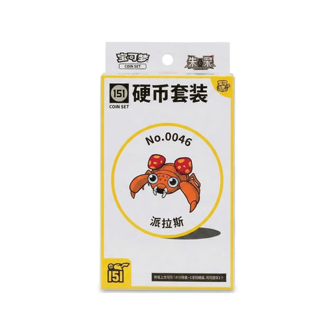 Pokémon 151C Collect Coin Set Paras #0046 Booster Packs Simplified Chinese