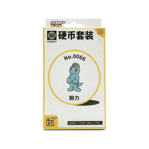 Pokémon TCG Collect 151 Gathering Coin Set Machop – Simplified Chinese