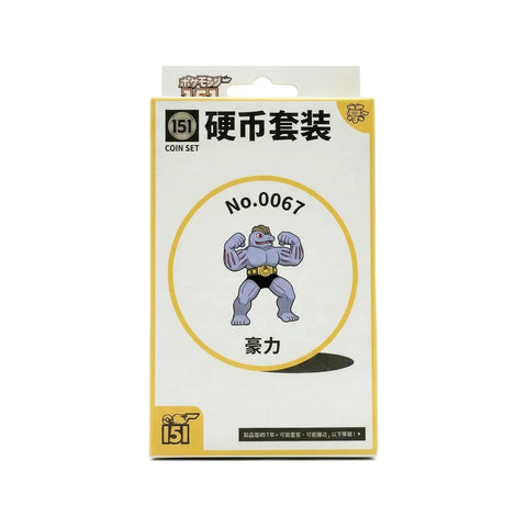 Pokémon TCG Collect 151 Coin Set Machoke – Simplified Chinese Booster