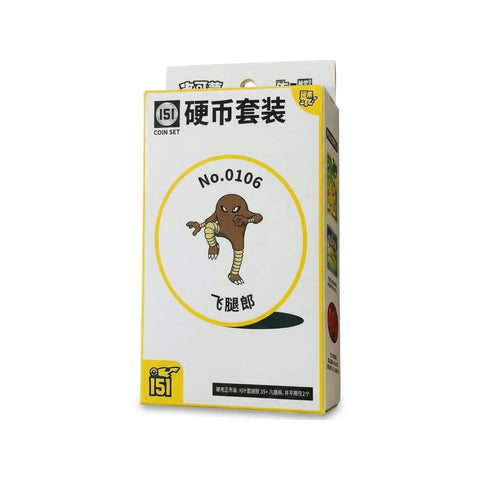 Pokémon 151C Collect Coin Set Hitmonlee + 3 Booster Packs Chinese TCG