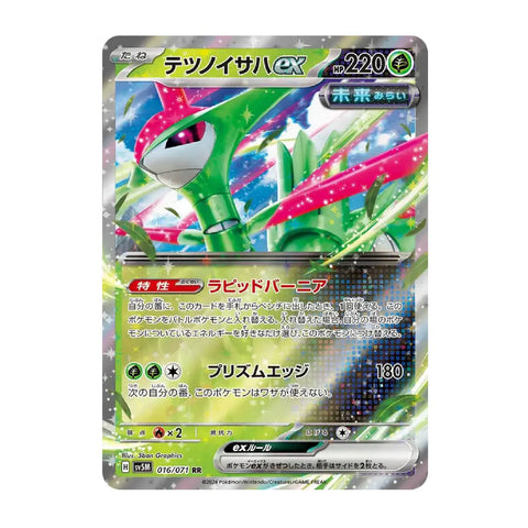 Pokémon TCG: Scarlet & Violet Cyber Judge Expansion Pack Booster Box (JP)