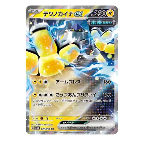 Pokémon TCG: Scarlet & Violet – Expansion Pack Future Flash Box (Japanese)