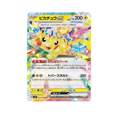 Pokemon TCG: Scarlet & Violet – Super Electric Breaker Booster Box (Japanese)