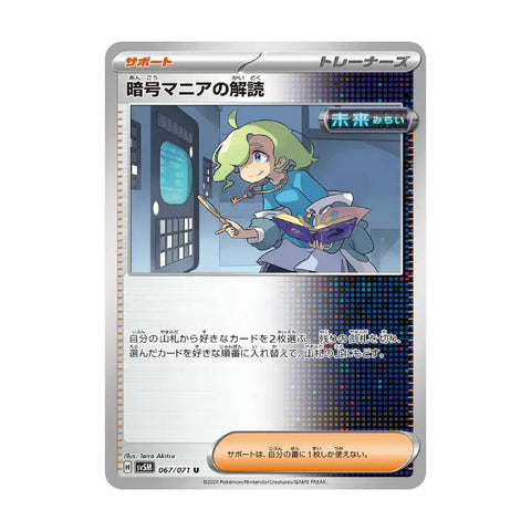 Pokémon TCG: Scarlet & Violet Cyber Judge Expansion Pack Booster Box (JP)