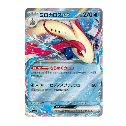 Pokemon TCG: Scarlet & Violet – Super Electric Breaker Booster Box (Japanese)