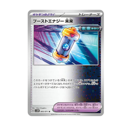 Pokémon TCG: Scarlet & Violet Cyber Judge Expansion Pack Booster Box (JP)