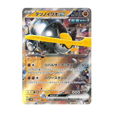 Pokémon TCG: Scarlet & Violet Cyber Judge Expansion Pack Booster Box (JP)