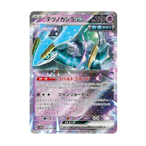 Pokémon TCG: Scarlet & Violet Cyber Judge Expansion Pack Booster Box (JP)