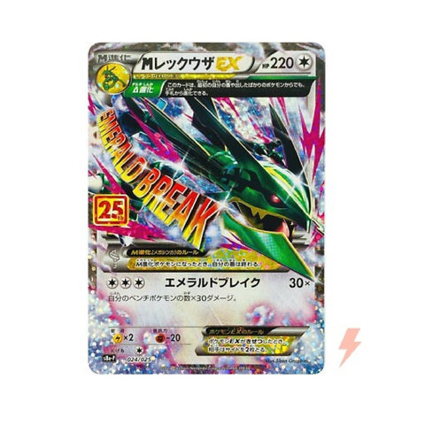 Pokémon TCG 25th Anniversary Premium Collection Box - Rayquaza (Chinese)