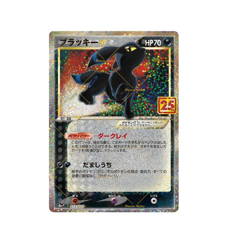 Pokémon TCG 25th Anniversary Premium Collection Box – Umbreon (Chinese)