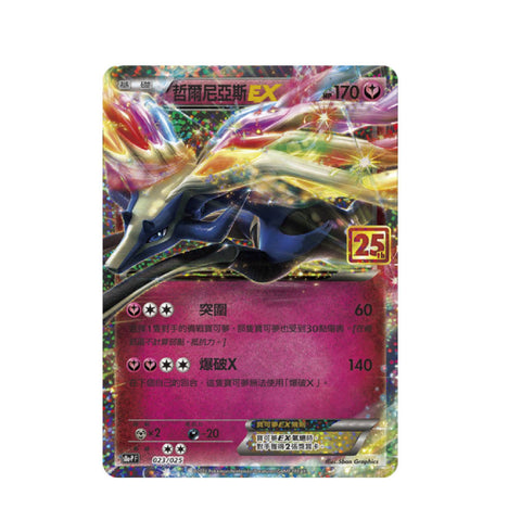 Pokémon TCG 25th Anniversary Premium Collection Box - Rayquaza (Chinese)