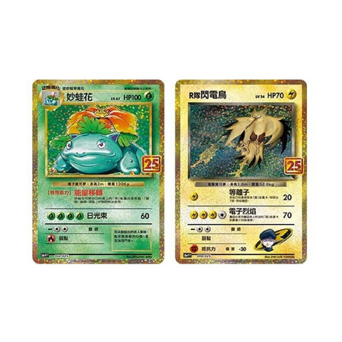 Pokémon TCG 25th Anniversary Premium Collection Box Venusaur (Chinese)