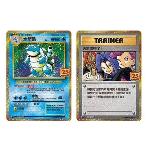 Pokémon TCG 25th Anniversary Premium Collection Box – Blastoise (Chinese Edition)