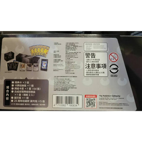Pokémon TCG 25th Anniversary Premium Collection Box – Umbreon (Chinese)