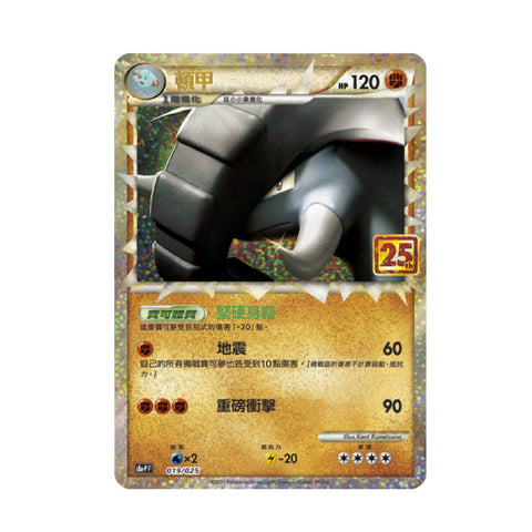 Pokémon TCG 25th Anniversary Premium Collection Box - Rayquaza (Chinese)