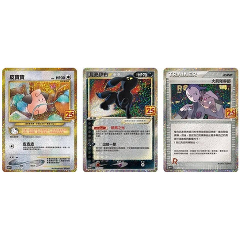Pokémon TCG 25th Anniversary Premium Collection Box – Umbreon (Chinese)